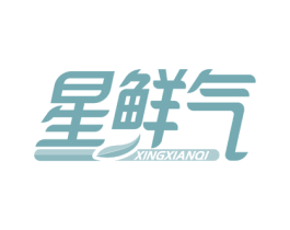 星鲜气 第30类小食配料商标图样