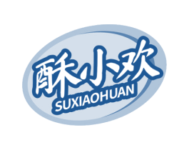 酥小欢 第30类小食配料商标图样