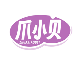 爪小贝 第29类食品商标图样