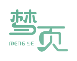 梦页 第20类家具商标图样