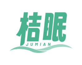 桔眠 第20类家具商标图样