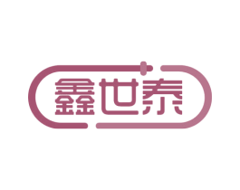 鑫世泰 第10类医疗器械商标图样