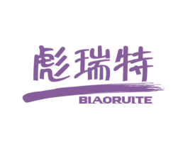 彪瑞特 第6类五金金属商标图样