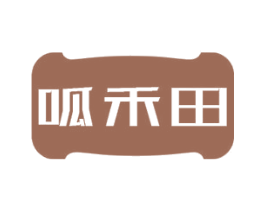 呱禾田 第30类小食配料商标图样