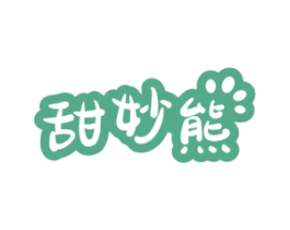 甜妙熊 第30类小食配料商标图样
