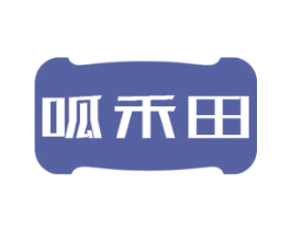 呱禾田 第29类食品商标图样