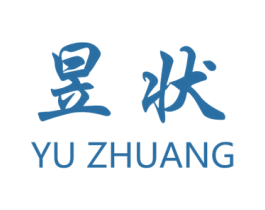 昱状 第6类五金金属商标图样