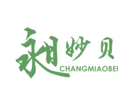 昶妙贝 第5类医药商标图样