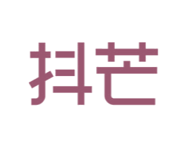 抖芒 第42类技术服务商标图样