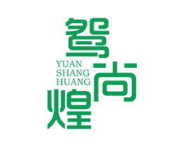 鸳尚煌 第35类广告贸易商标图样