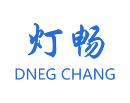 灯畅 第35类广告贸易商标图样