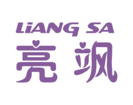 亮飒 第35类广告贸易商标图样