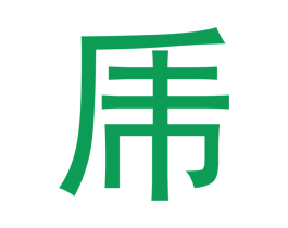 乕 第33类酒商标图样