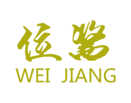 位酱 第32类啤酒饮料商标图样