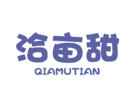 洽亩甜 第31类水果花木商标图样