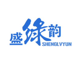 盛绿韵 第30类小食配料商标图样