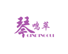 琴鸣萃 第30类小食配料商标图样
