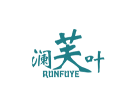 澜芙叶 RUNFUYE 第30类小食配料商标图样