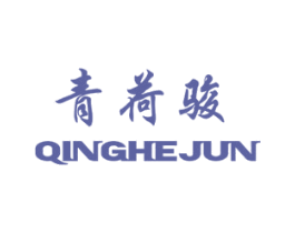 青荷骏 第30类小食配料商标图样