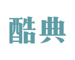 酷典 第29类食品商标图样