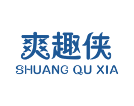 爽趣侠 第29类食品商标图样