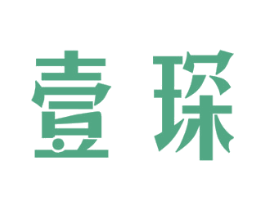 壹琛 第28类体育玩具商标图样
