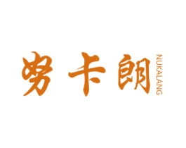 努卡朗 第28类体育玩具商标图样