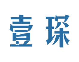 壹琛 第20类家具商标图样