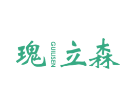 瑰立森 第20类家具商标图样