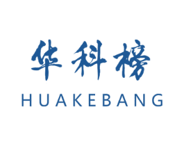 华科榜 第16类办公工具商标图样
