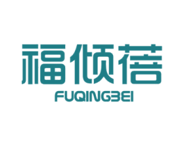 福倾蓓 第14类珠宝钟表商标图样