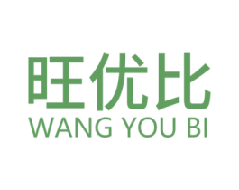 旺优比 第12类运输工具商标图样
