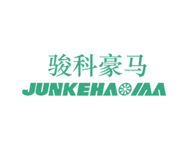 骏科豪马 第12类运输工具商标图样
