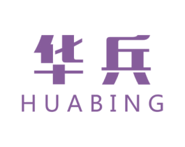 华兵 第12类运输工具商标图样