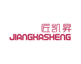 匠凯昇JIANGKASHENG 第11类家用电器商标图样