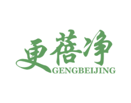 更蓓净 第11类家用电器商标图样