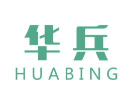 华兵 第11类家用电器商标图样