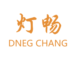 灯畅 DNEG CHANG 第11类家用电器商标图样