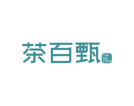 茶百甄 第29类食品商标图样