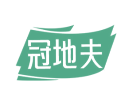 冠地夫 第1类化学原料商标图样