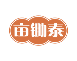 亩锄泰 第1类化学原料商标图样