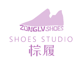ZONGLV SHOES SHOES STUDIO 棕履 第25类服装鞋帽商标图样
