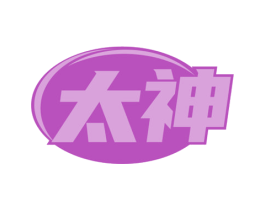太神 第24类布料床单商标图样