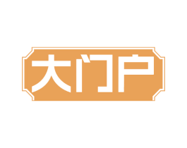 大门户 第24类布料床单商标图样