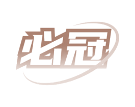必冠 第24类布料床单商标图样