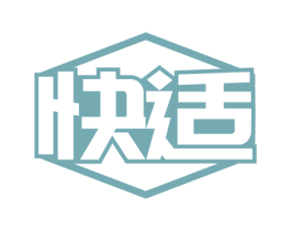 快适 第20类家具商标图样