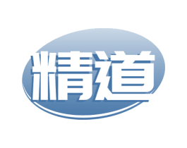 精道 第19类建筑材料商标图样
