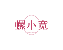 螺小宽 第43类餐饮酒店商标图样