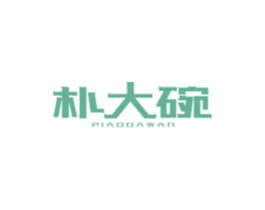 朴大碗 第35类广告贸易商标图样
