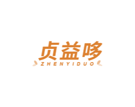 贞益哆 第32类啤酒饮料商标图样